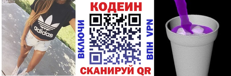 МЕГА сайт Королёв Кодеиновый сироп Lean напиток Lean (лин)