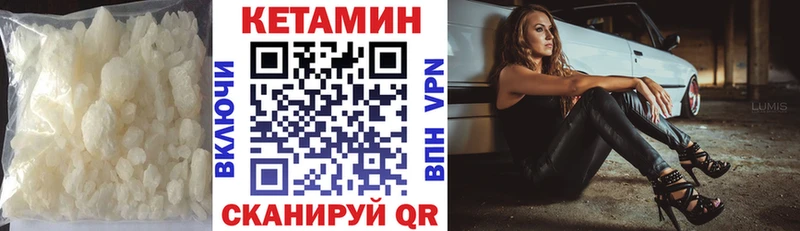 КЕТАМИН VHQ  Королёв 