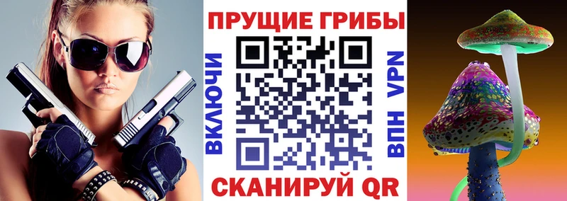 Псилоцибиновые грибы ЛСД  Королёв 